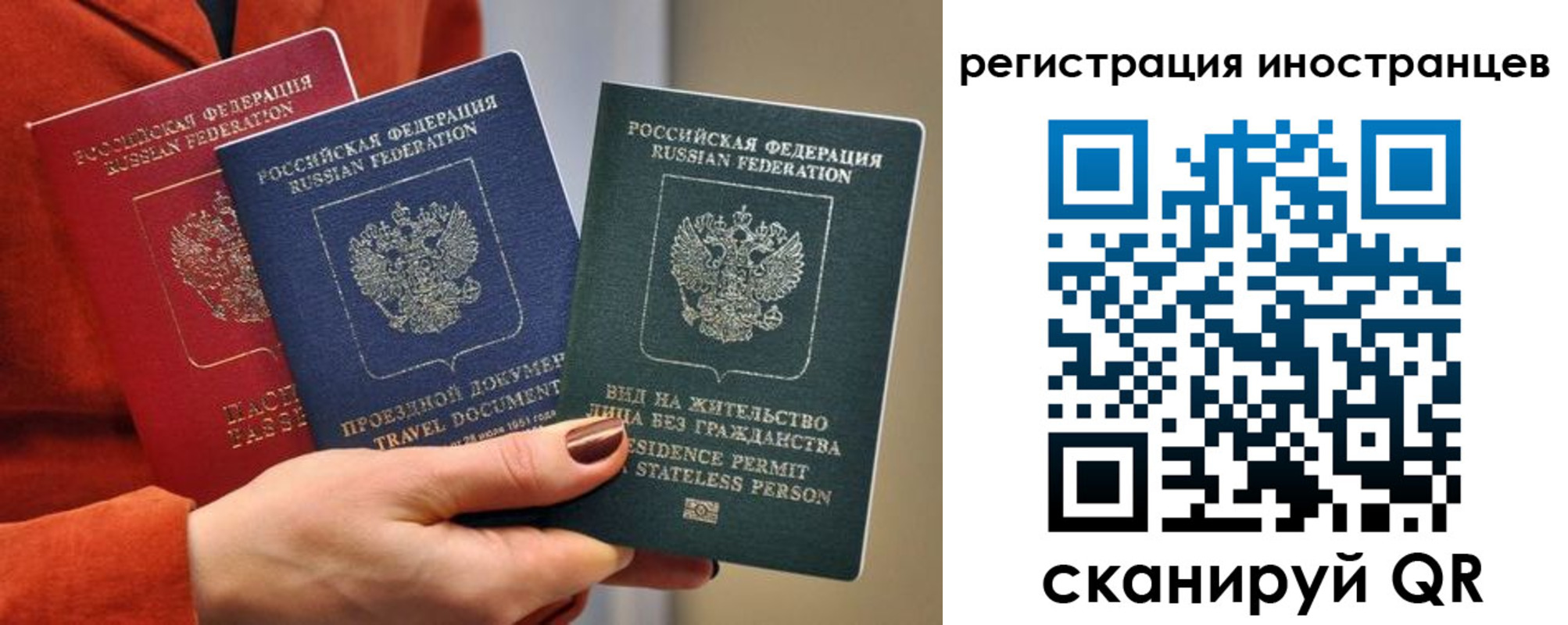 временная прописка в Карабаново