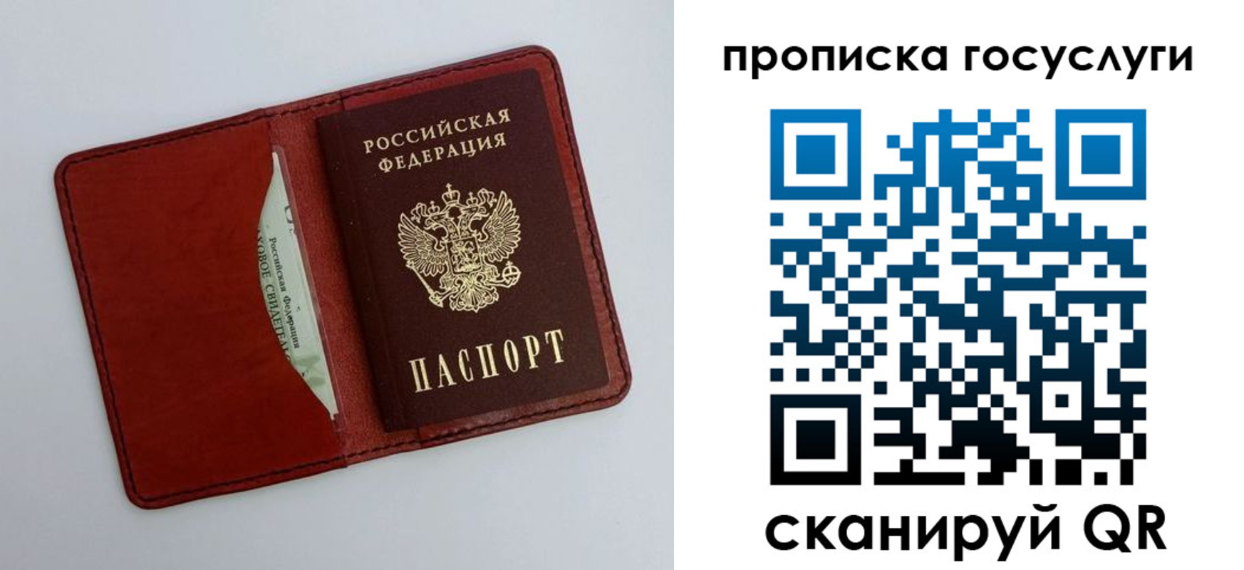 прописка паспорт в Карабаново