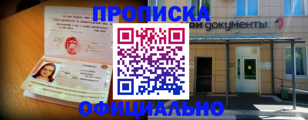 прописка для военкомата в Карабаново