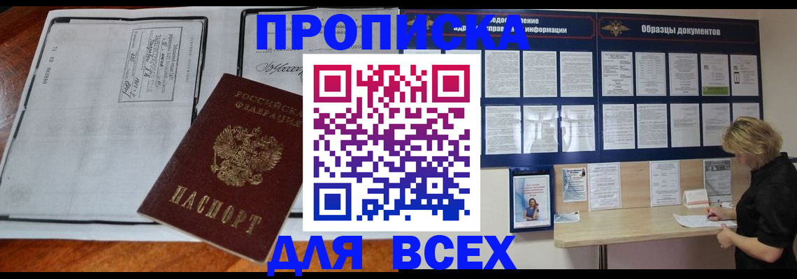 прописка поиск в Карабаново
