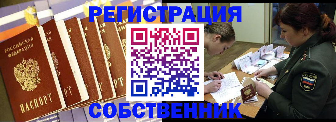 прописка в Карабаново