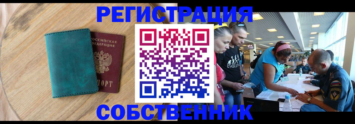 миграционный учет в Карабаново