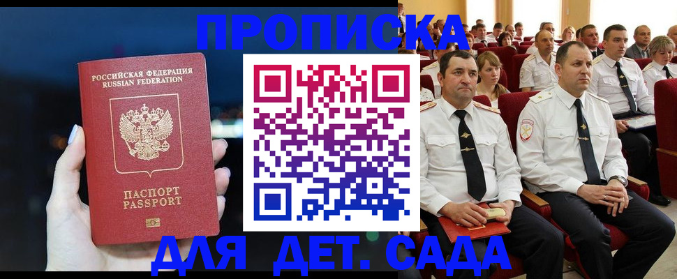 где прописаться в Карабаново