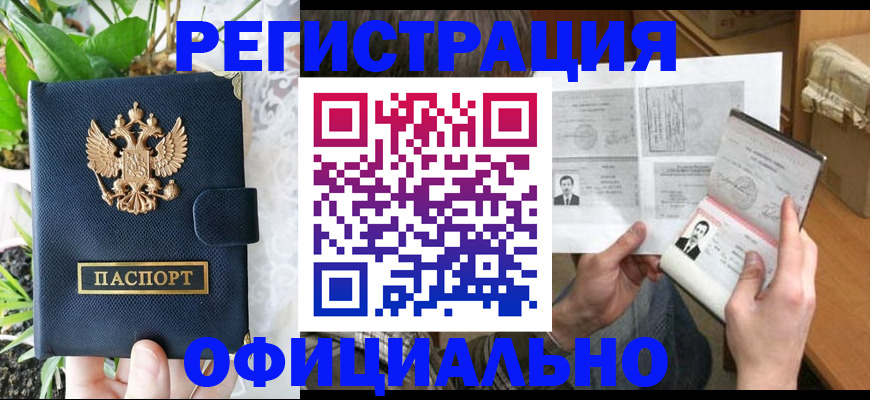 прописка поиск в Карабаново