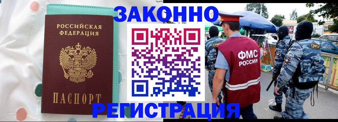 временная регистрация надежно в Карабаново