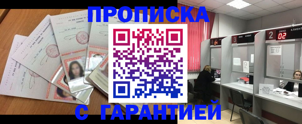 миграционный учет в Карабаново