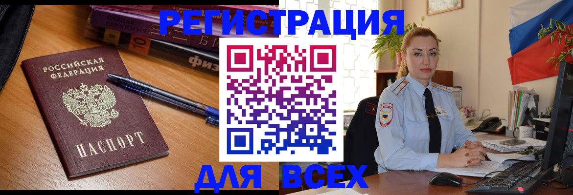 регистрация в Карабаново