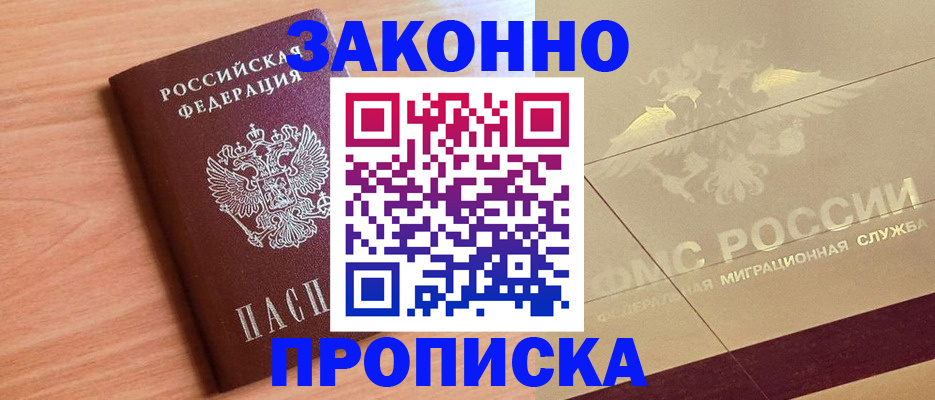 временная регистрация поиск в Карабаново