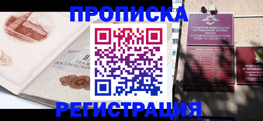прописка в квартире в Карабаново