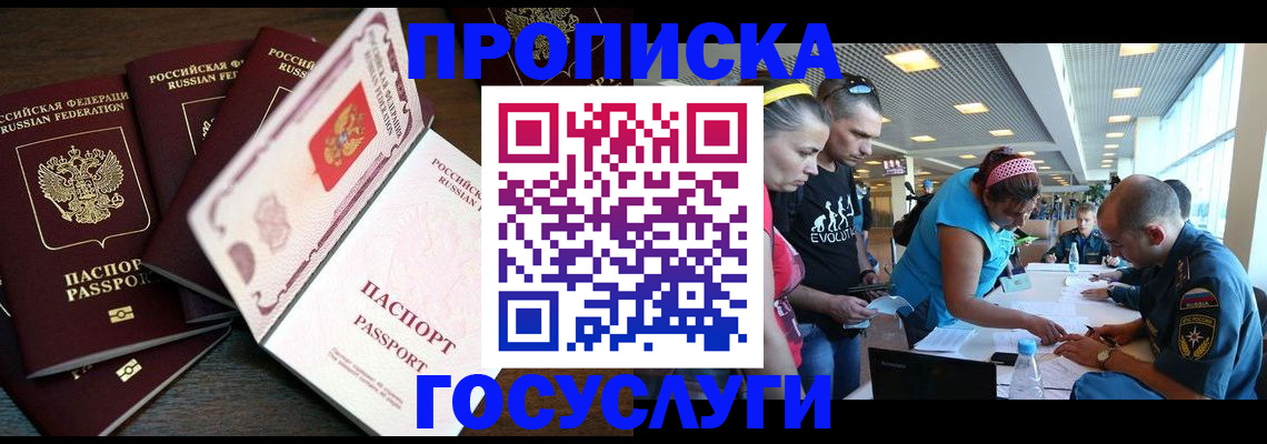 прописка иностранных граждан в Карабаново