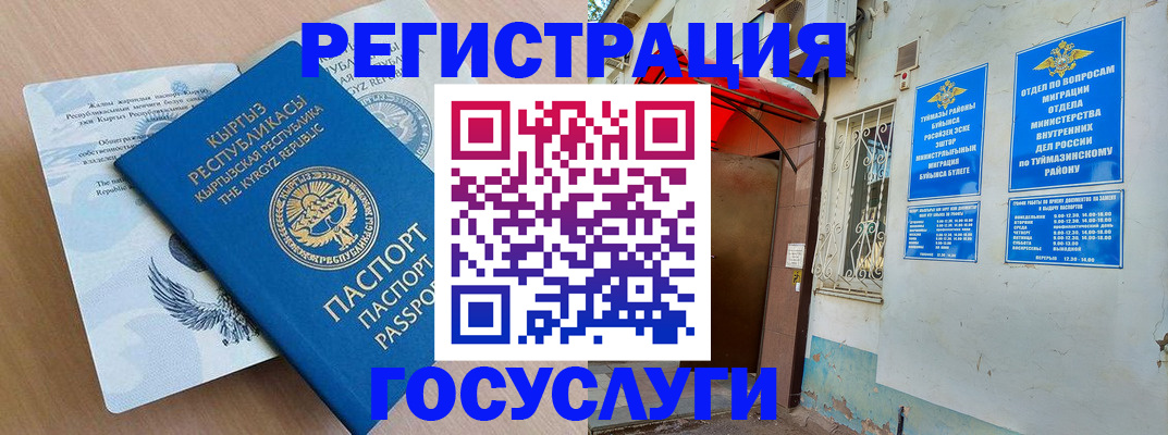 временная регистрация поиск в Карабаново