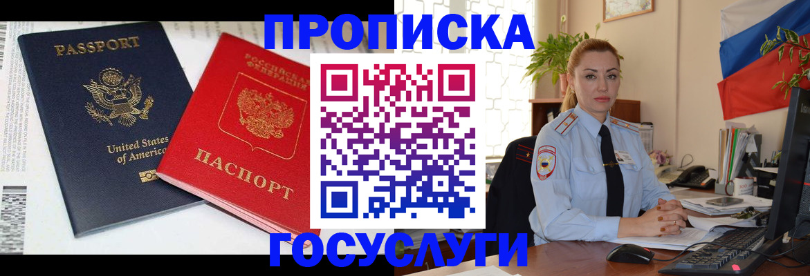прописка паспорт в Карабаново