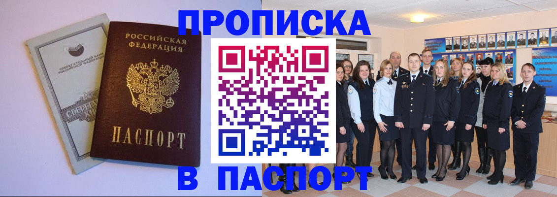 прописка поиск в Карабаново